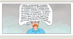 Το τελευταίο τέλος του κόσμου 26.08.2023